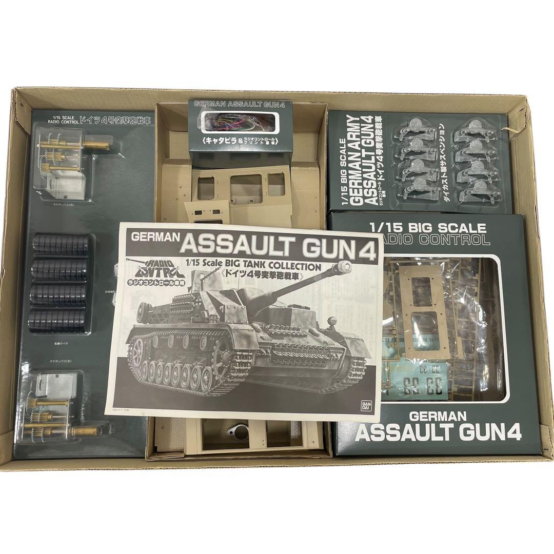 バンダイ ドイツ 4号突撃砲　戦車 1/15 ラジコン プラモ