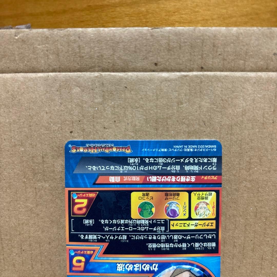 ドラゴンボールヒーローズ　孫悟空