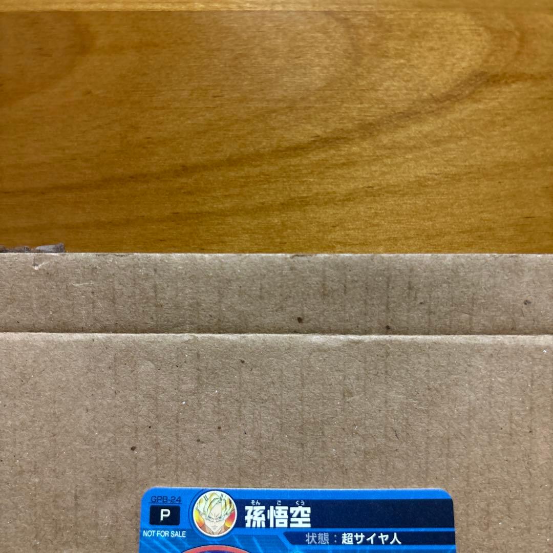 ドラゴンボールヒーローズ　孫悟空