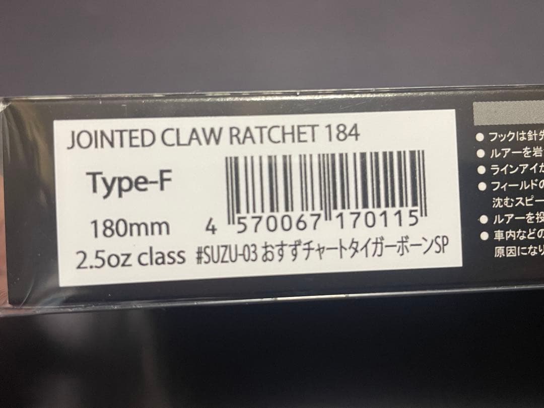 限定 ジョインテッドクロー ラチェット184 GAN CRAFT ガンクラフト
