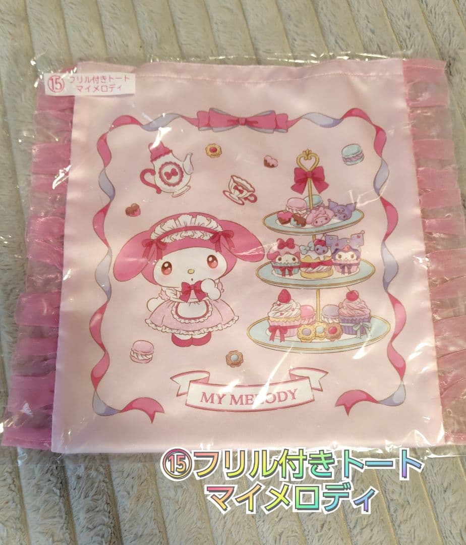 即購入OK　新品　マイメロ　一番くじ　当りくじ　5点セット マイメロクロミ