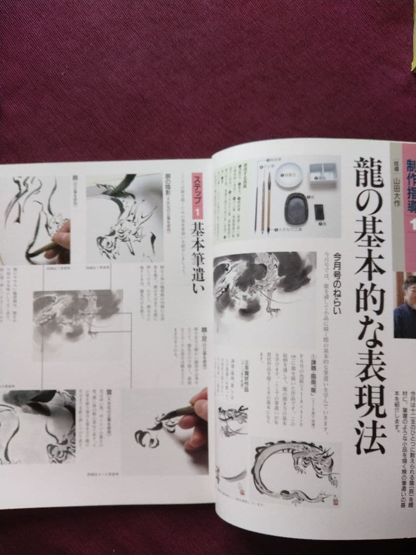 趣味の水墨画