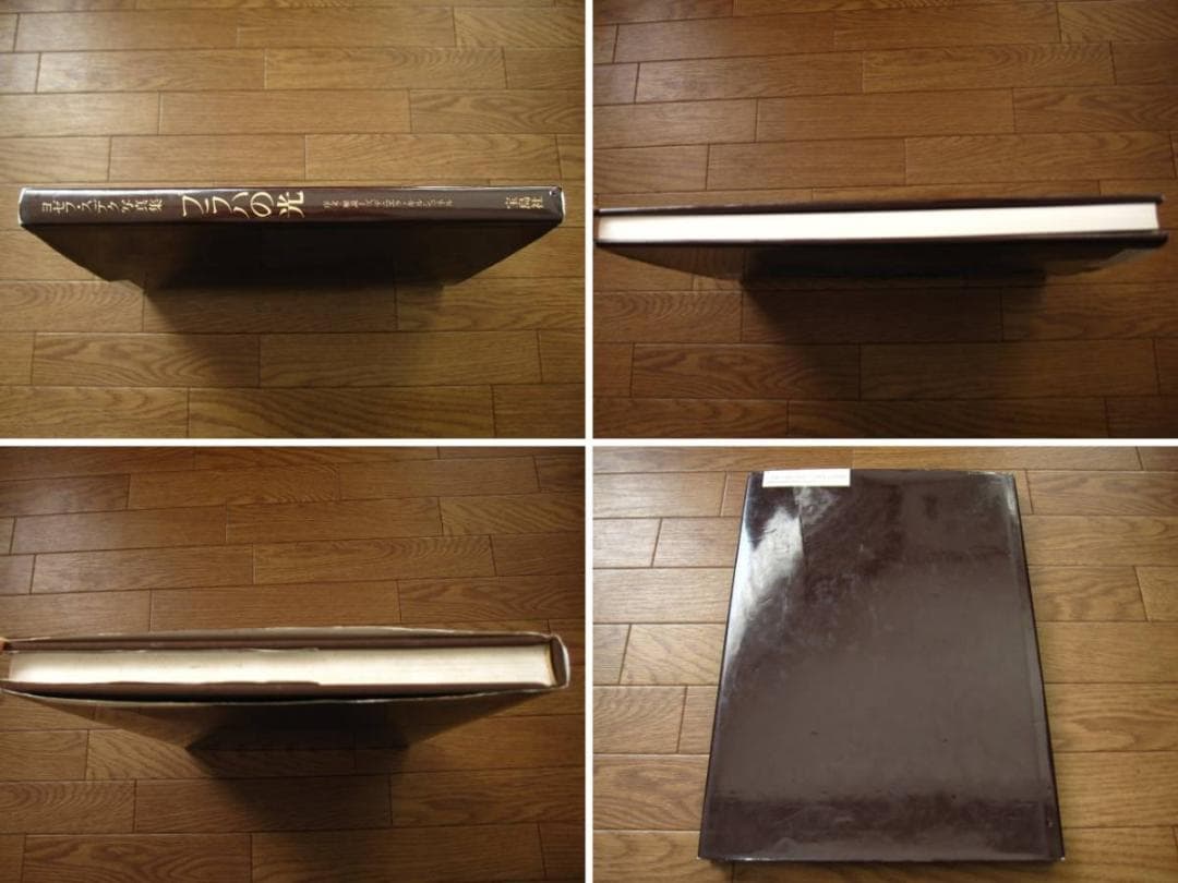 プラハの光　ヨゼフ・スデク　写真集　Josef Sudek　ヨゼフ・スデック