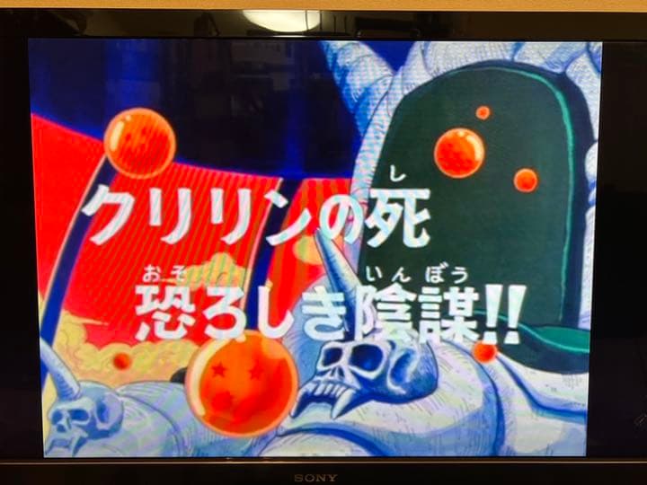 ドラゴンボール　原画　アニメ　ピッコロ大魔王
