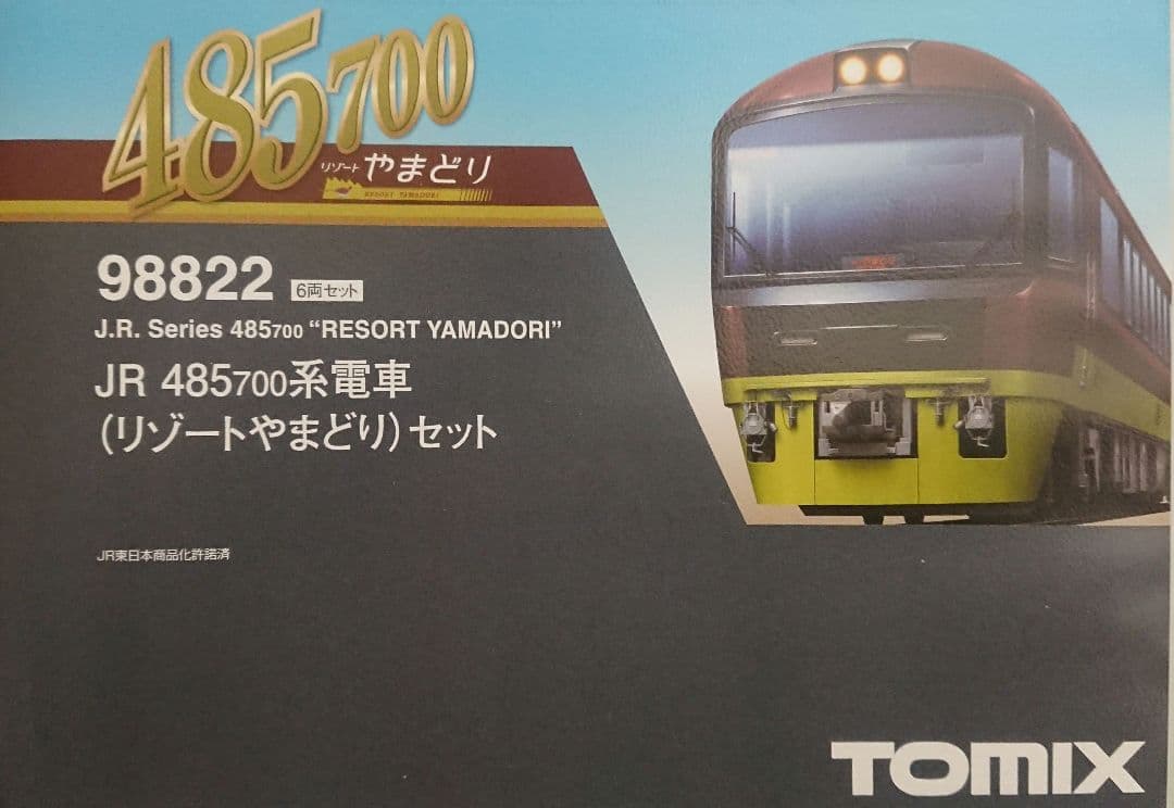 Nゲージ TOMIX リゾートやまどり 485系