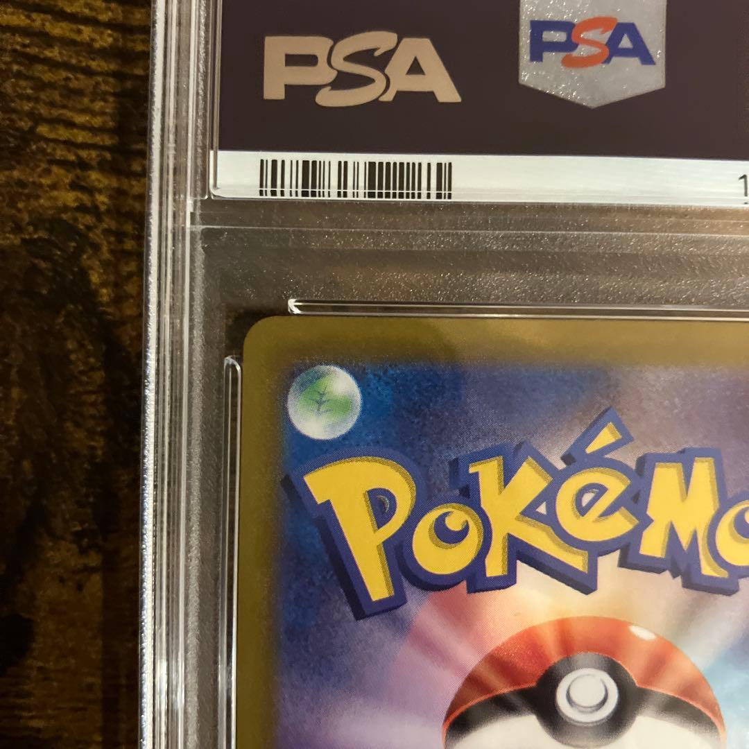 ロズレイドCHR ホエルオーAR PSA10 2枚セット