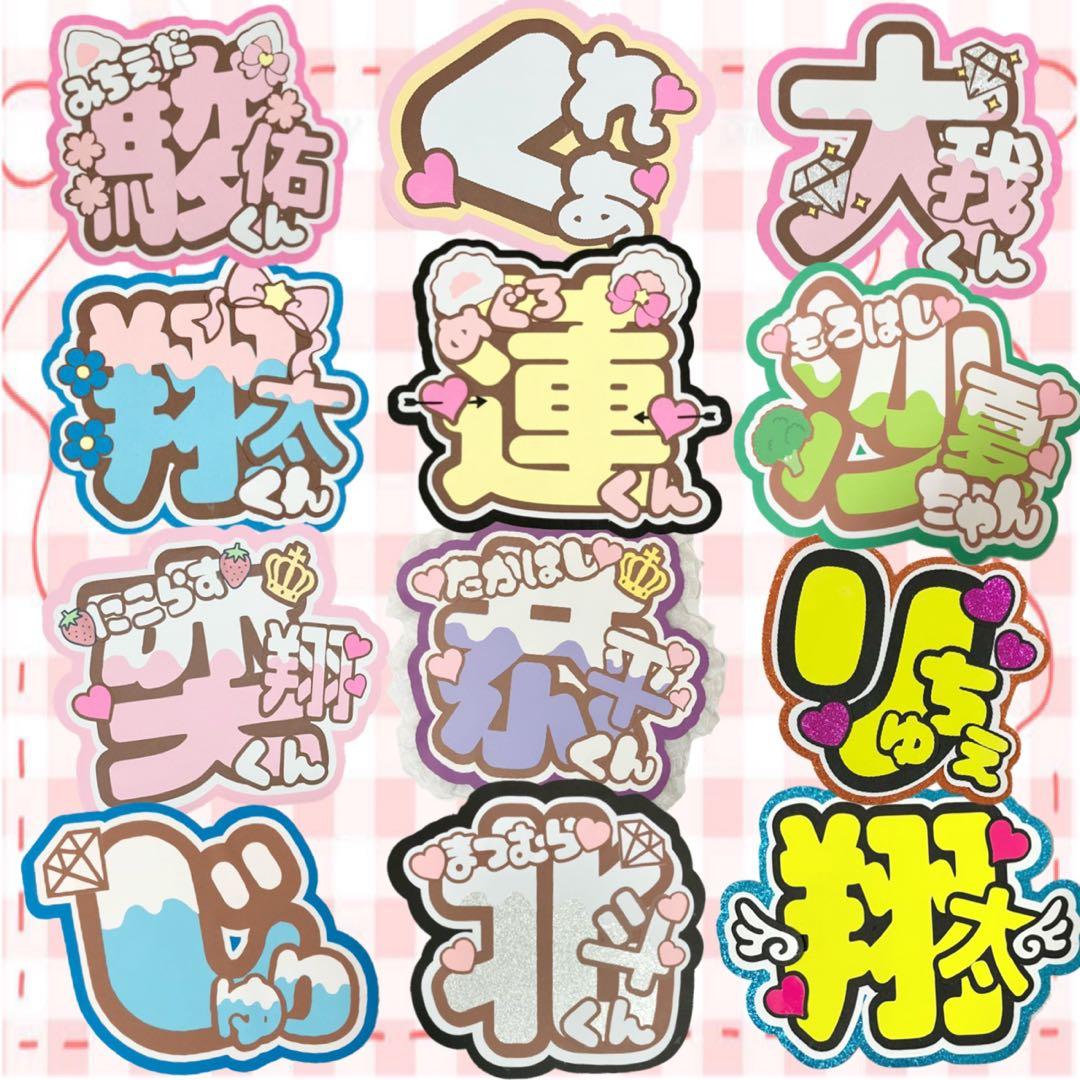 うちわ文字　ファンサ　ネームボード　オーダー　連結　文字パネル 　幸せな時間