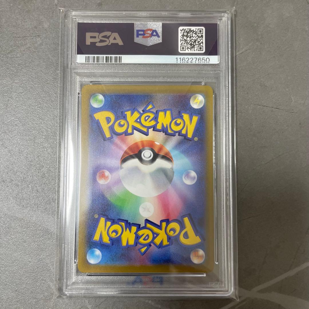 【 PSA10 】ピカチュウ スカバイ プロモ PROMO 001