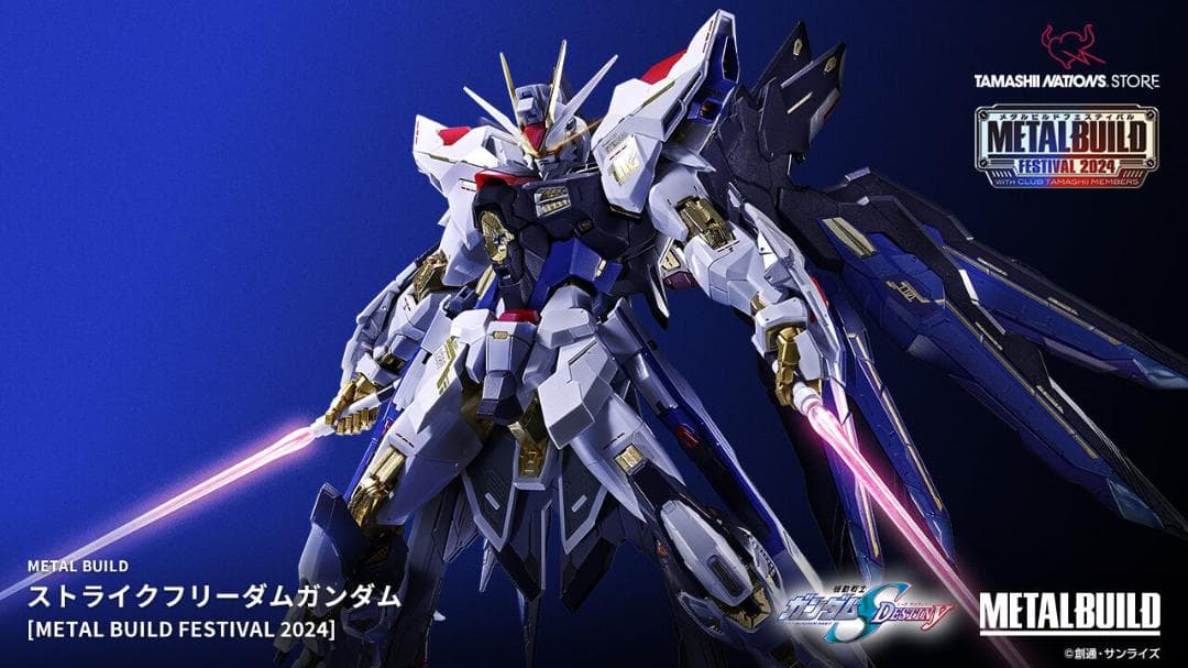 【未開封セット】L BUILD2024ストライクフリーダム／デスティニー