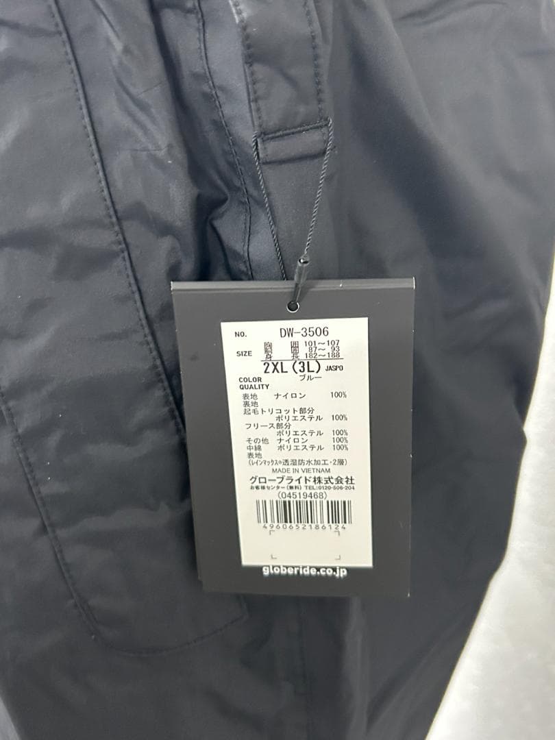 DAIWA　TW012　レインマックス防寒着フィッシングスーツ