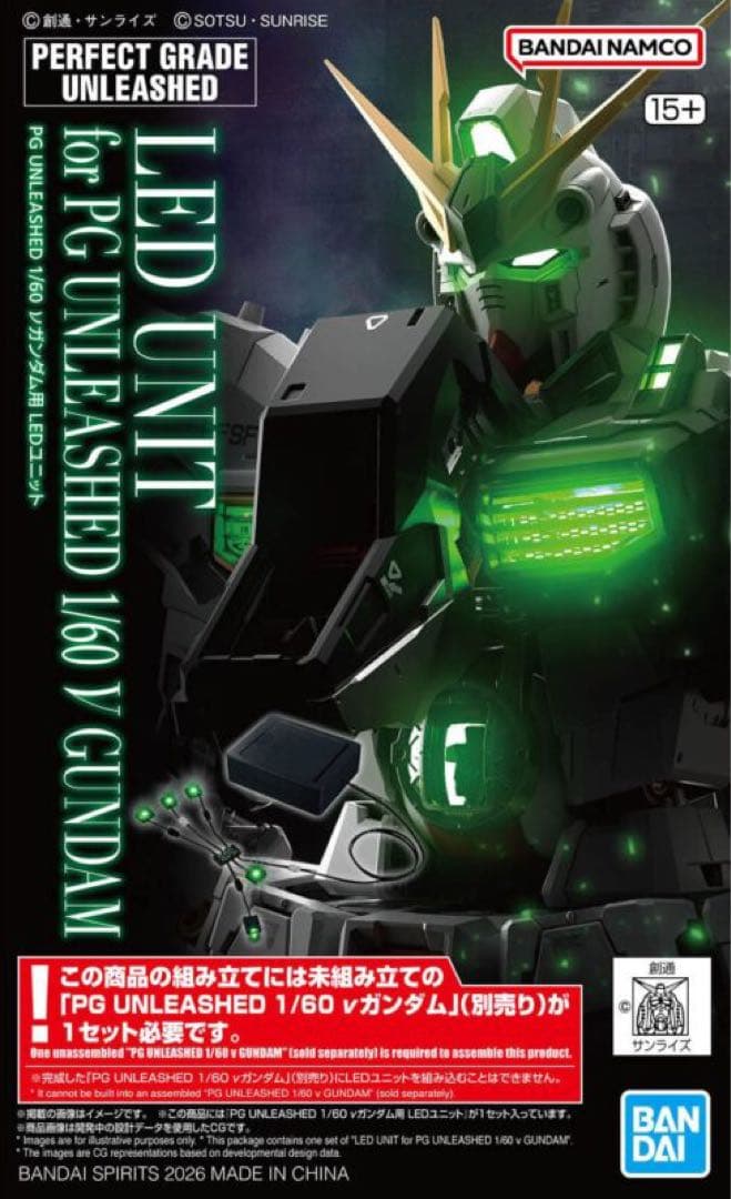 PGU 1/60 νガンダム用LEDユニット