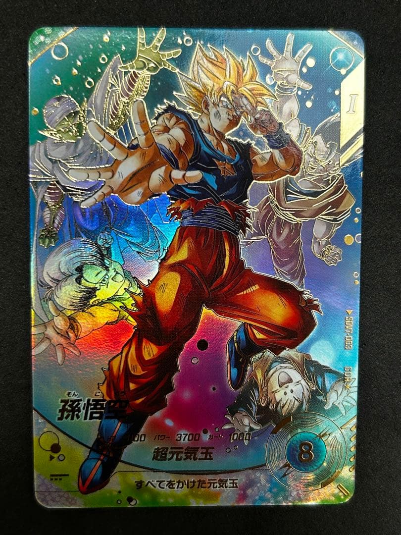 【美品】SDV7-003 ★ 孫悟空 パラレル またな悟空　元気玉