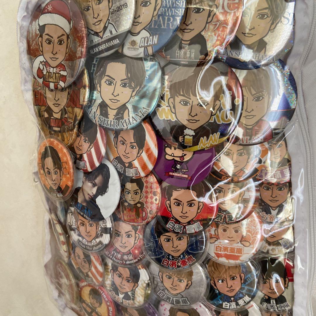 白濱亜嵐の缶バッチです。コロナ期間で1度も使っていません。