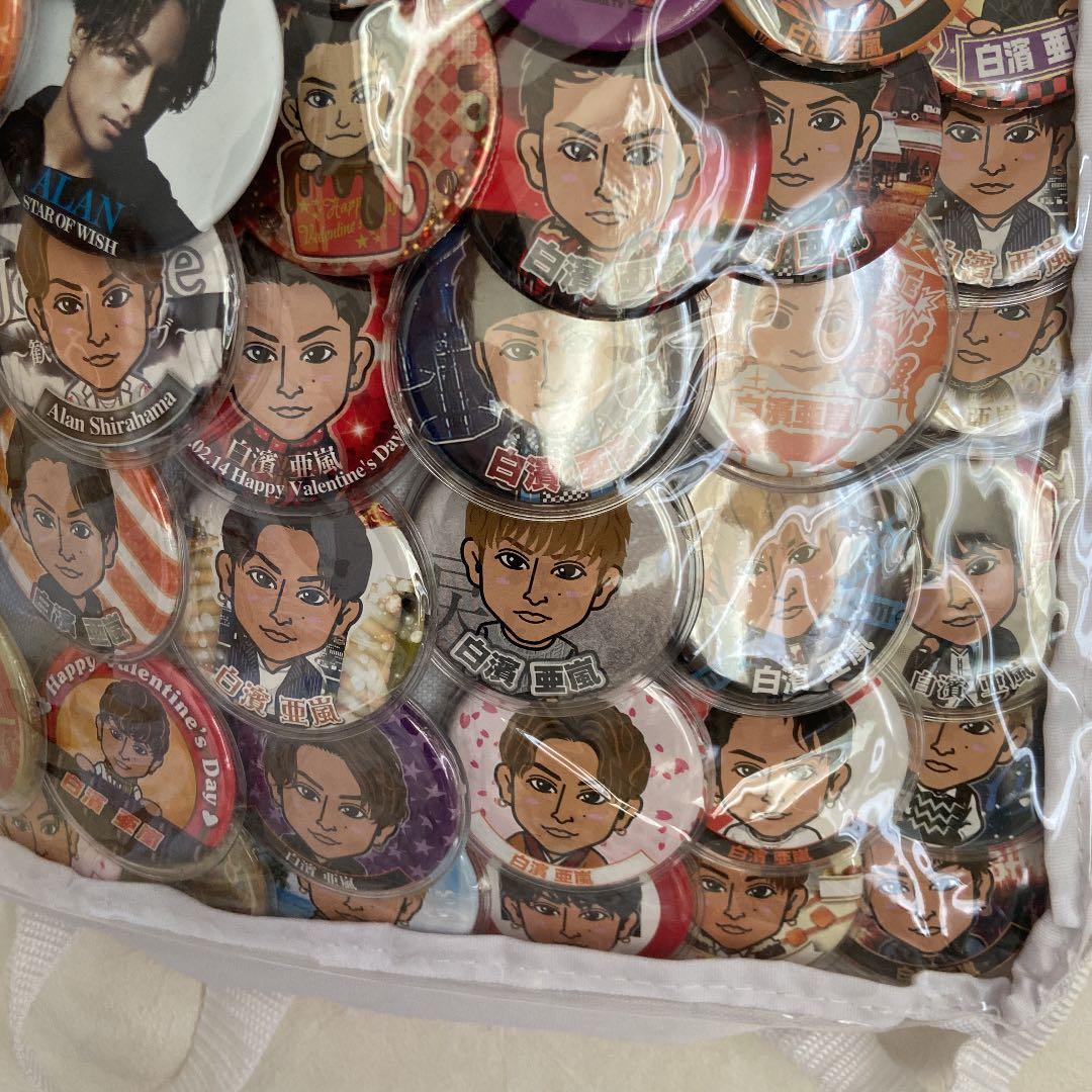 白濱亜嵐の缶バッチです。コロナ期間で1度も使っていません。