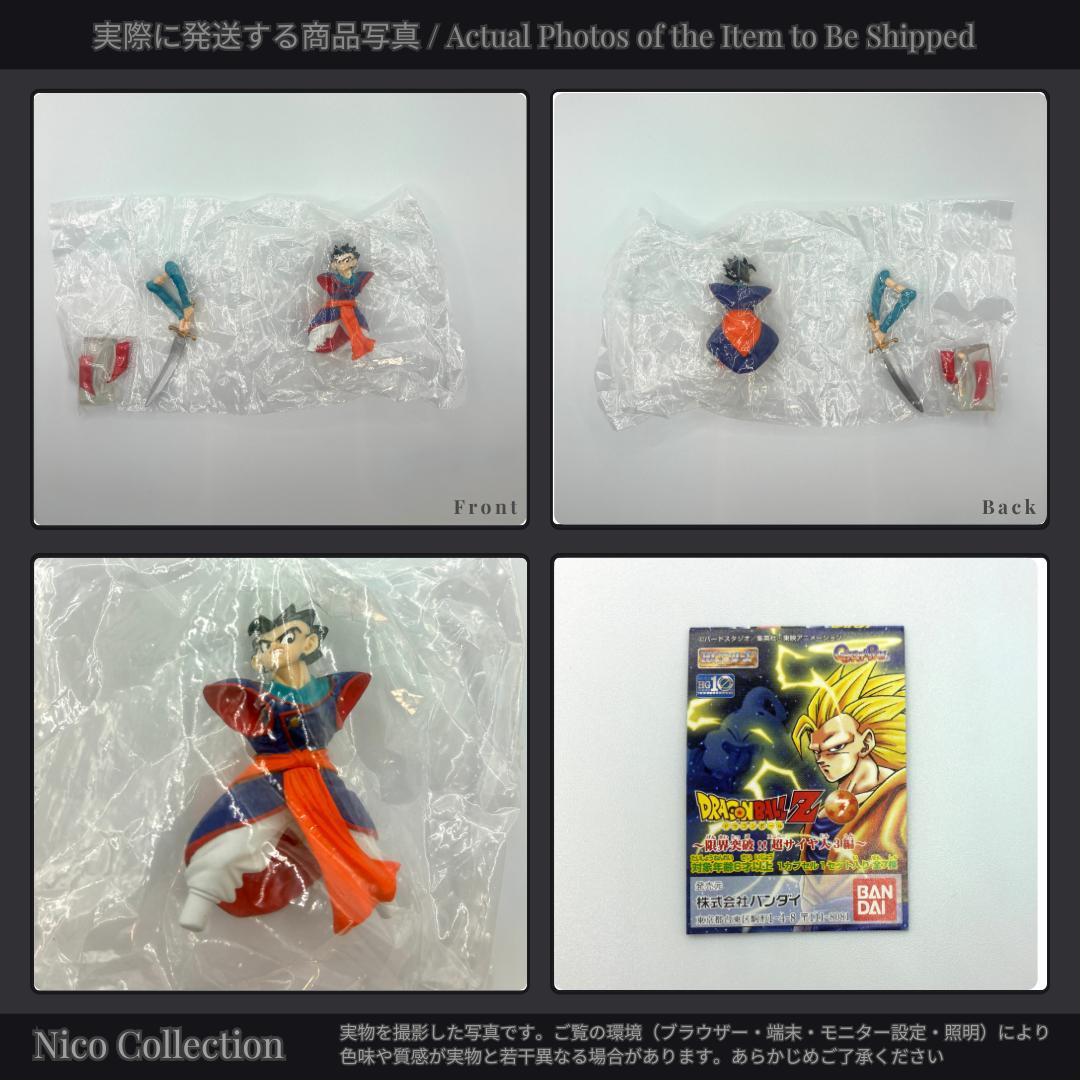 プレミアムバンダイ✅魔人ブウ完全セット　HG✅ピッコロ吸収　悪　ゴテンクス　DG