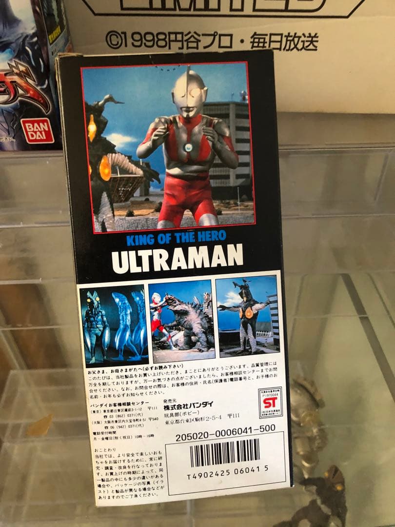 ウルトラマン　ウルトラ怪獣　限定ソフビ　バンダイ レア　レトロ
