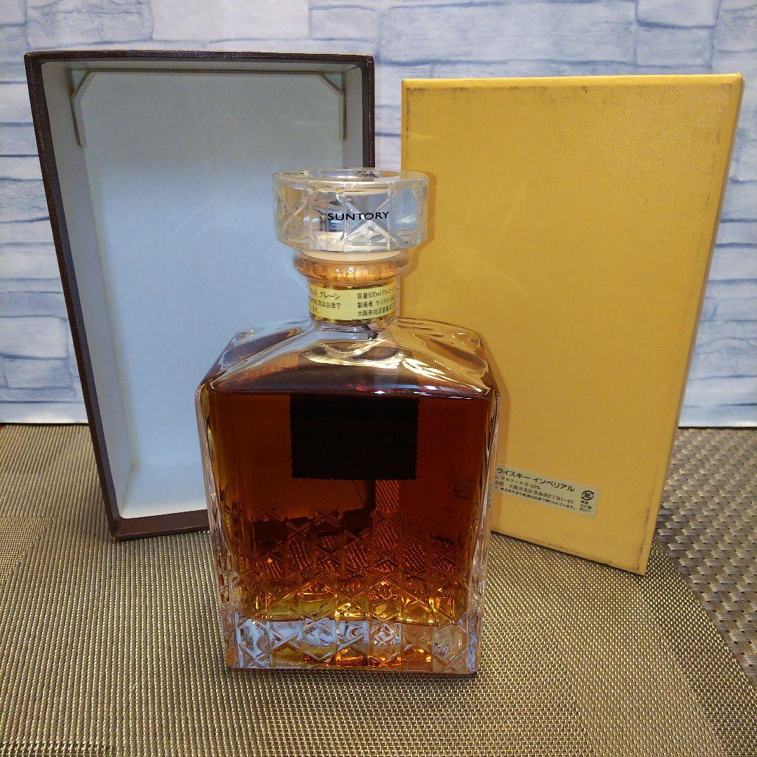 ★美品 古酒① サントリー インペリアル(後期響マーク)