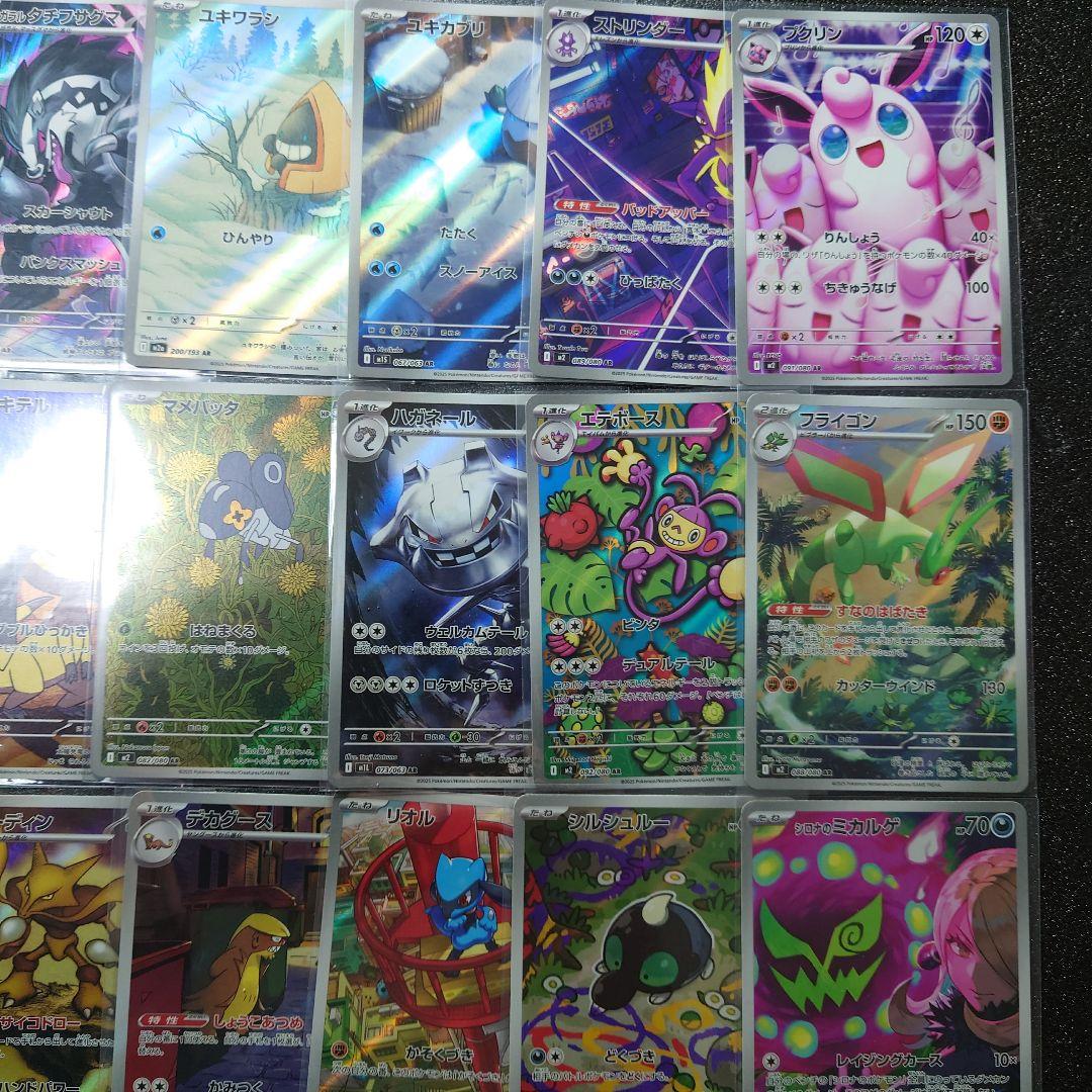 ポケモンカード　AR40枚まとめ売り　被り無し