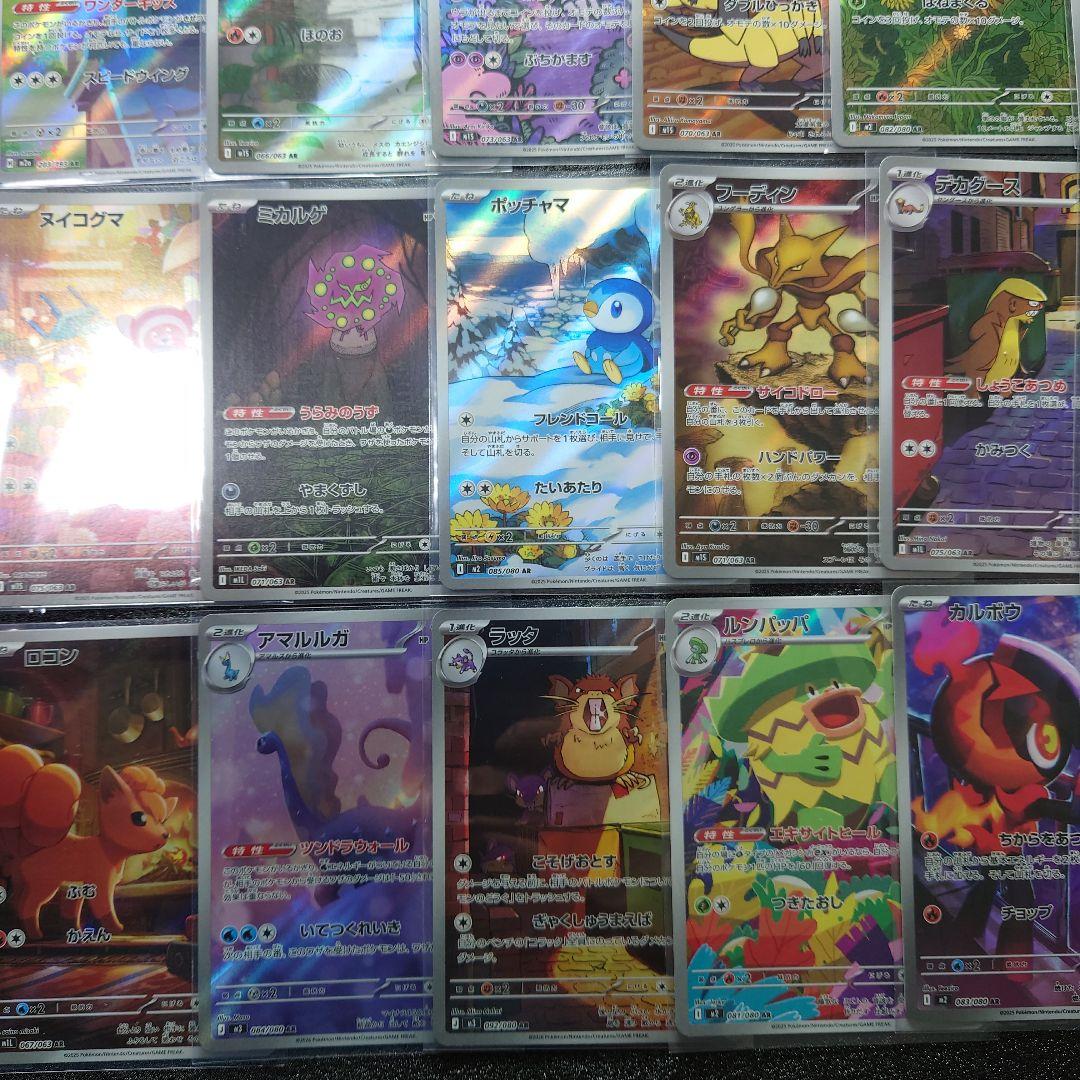 ポケモンカード　AR40枚まとめ売り　被り無し