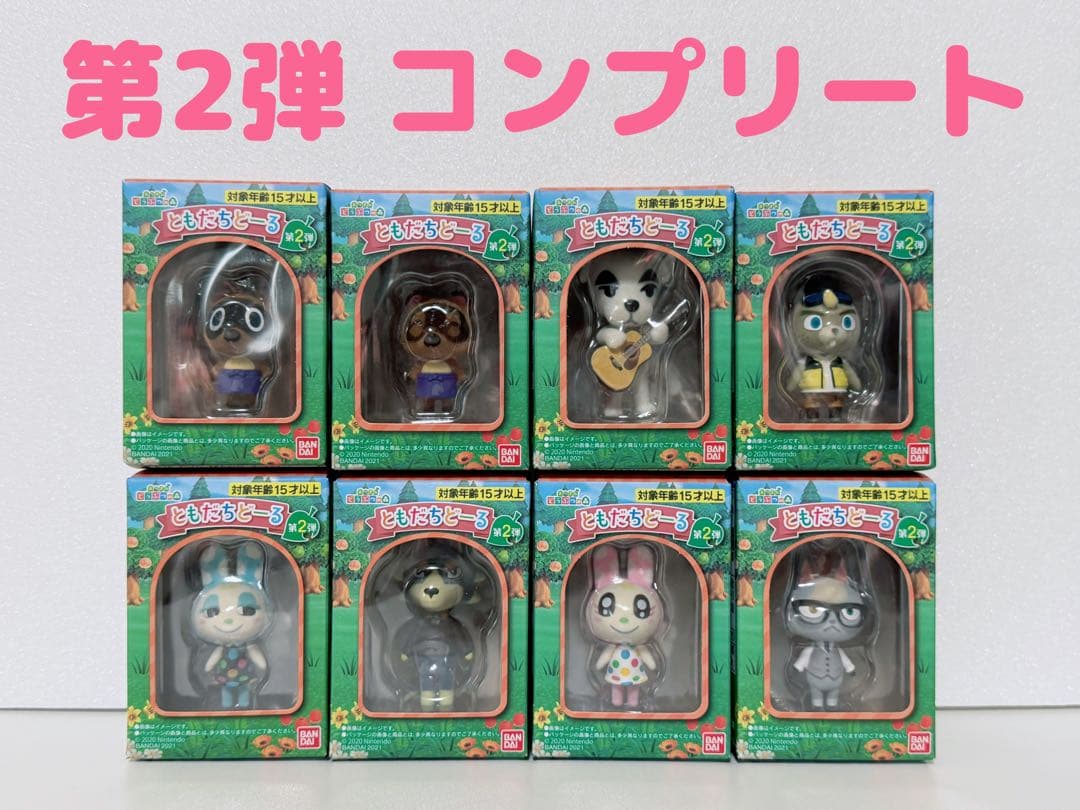 新品未開封！あつまれどうぶつの森 ともだちどーる 第1弾〜第3弾 コンプリート