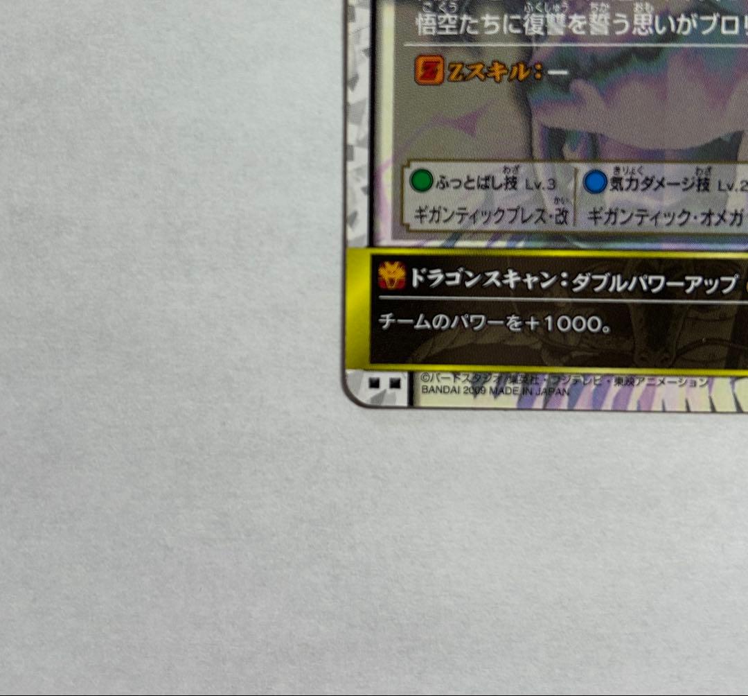 ドラゴンボールバトラーズ CP ブロリー 【美品】