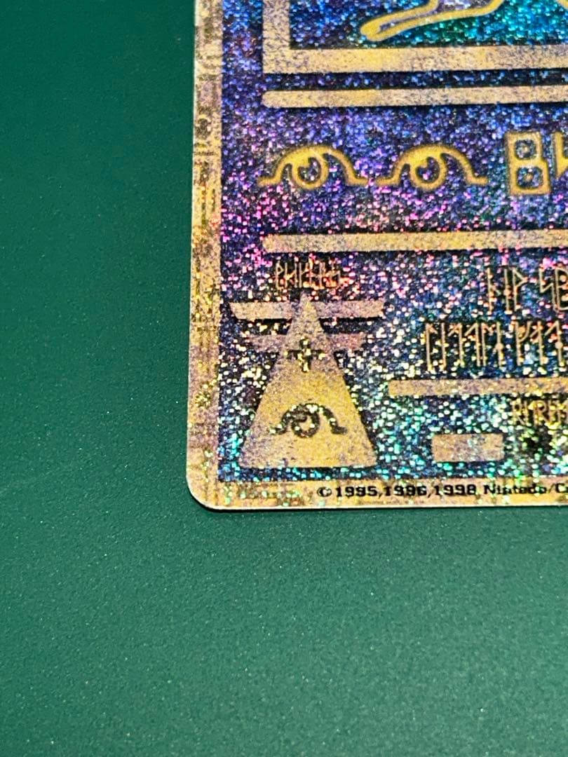 古代 ミュウ