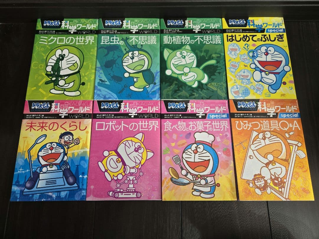 【美品多め】ドラえもん科学ワールドシリーズ 他 39冊セット 中学受験 小学生