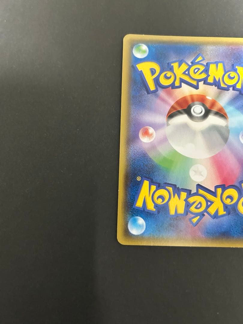 ポケモンカード ギャラドスごっこピカチュウ　プロモ