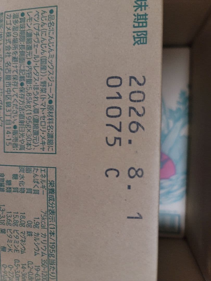 つぶより野菜
