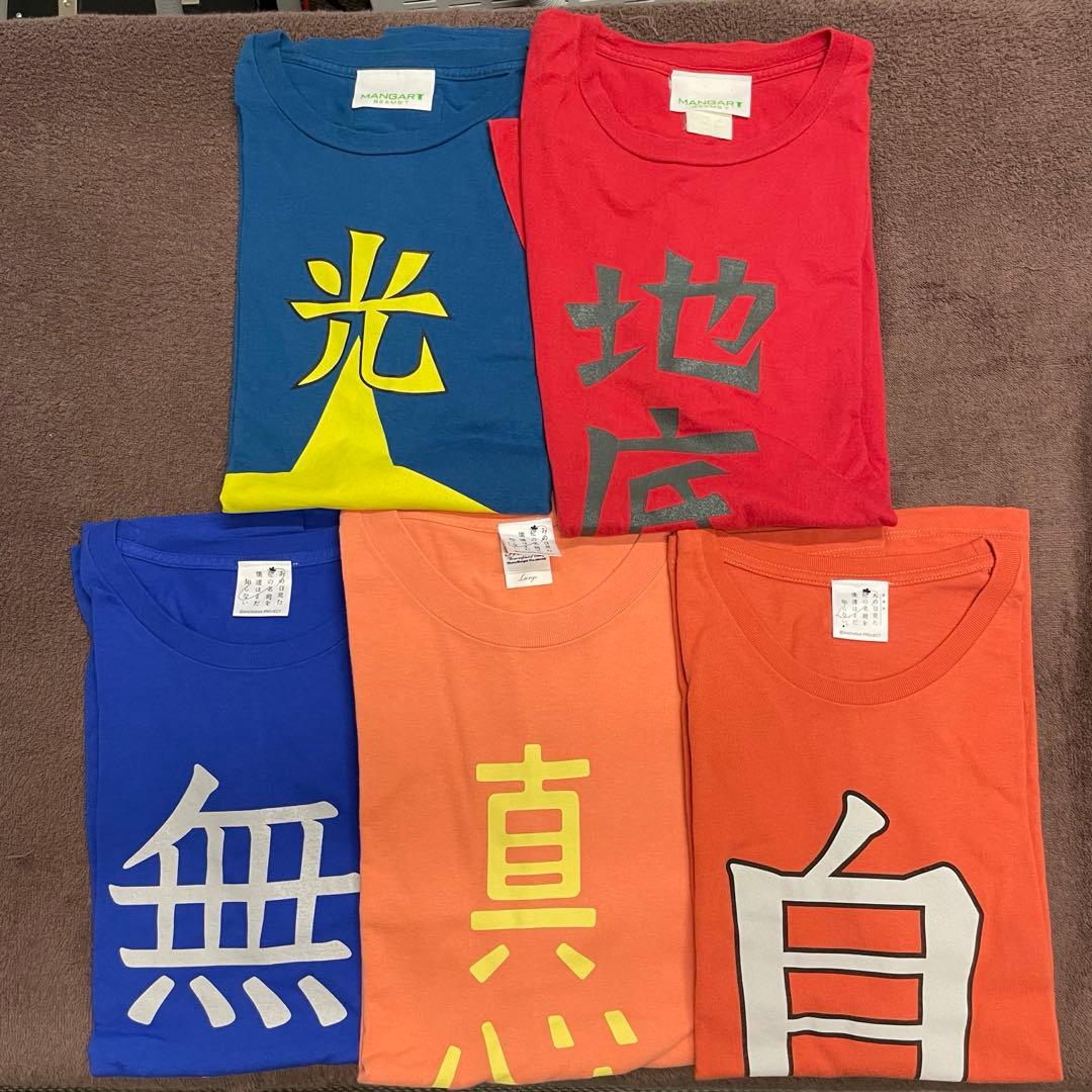 あの花 じんたん Tシャツ 5枚セット あの日見た花の名前を僕達はまだ知らない