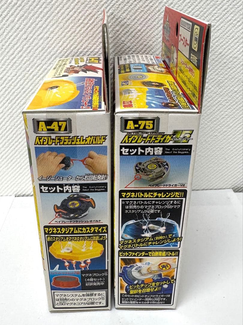 【未開封美品セット】ベイブレードマスタードライガーv2 フラッシュレオパルド