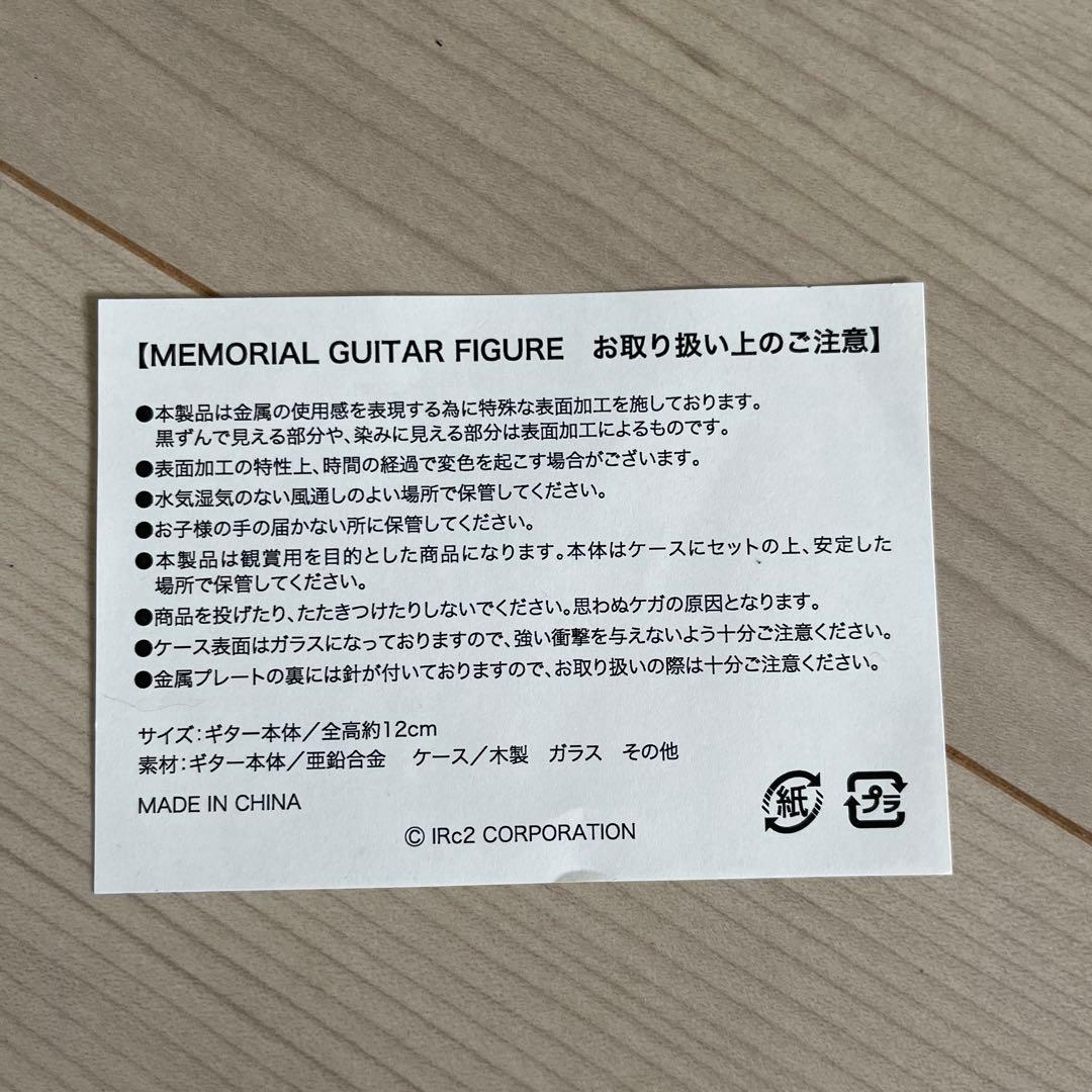 布袋寅泰　メモリアルギター　フィギュア　ノベルティ