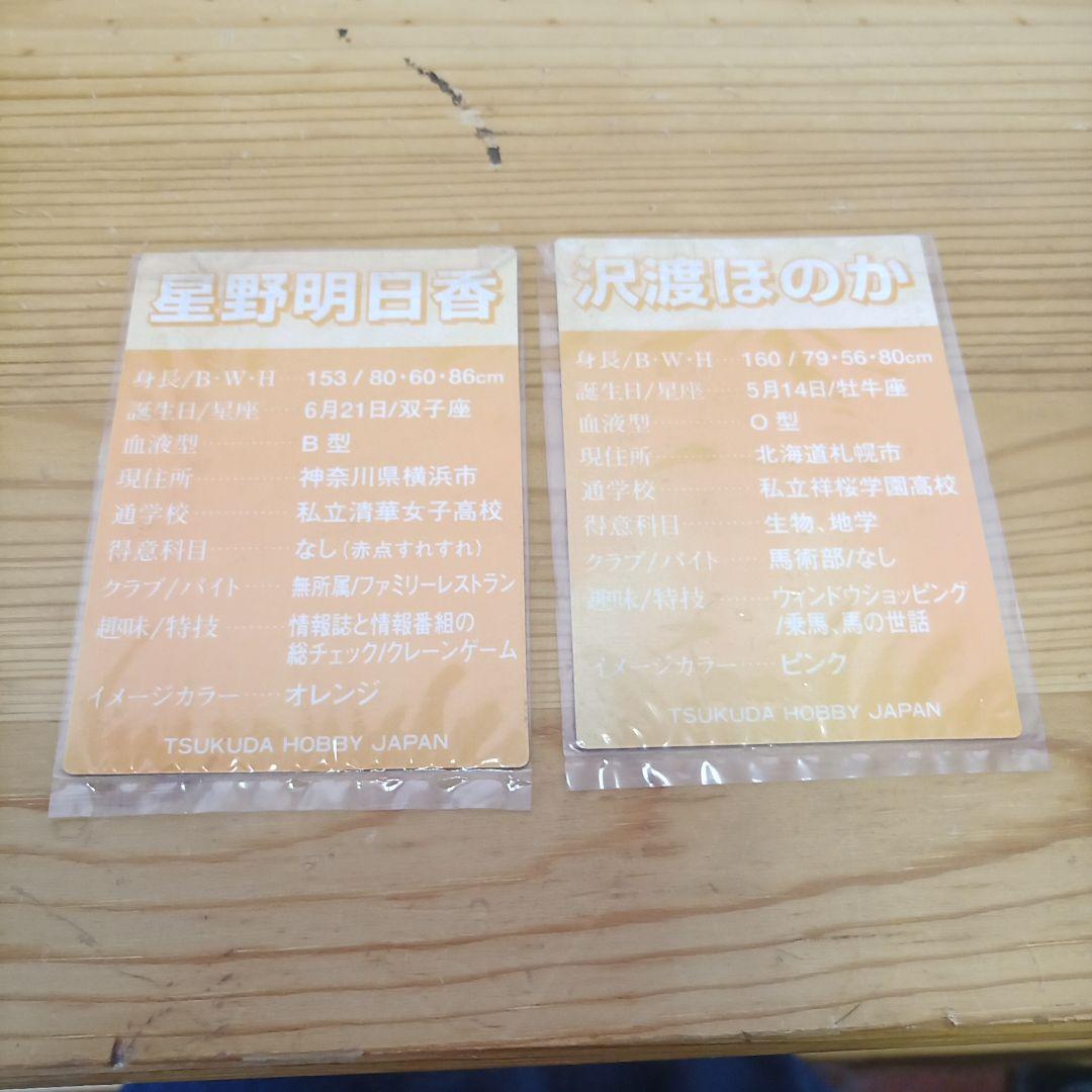 センチメンタルグラフティ　2枚