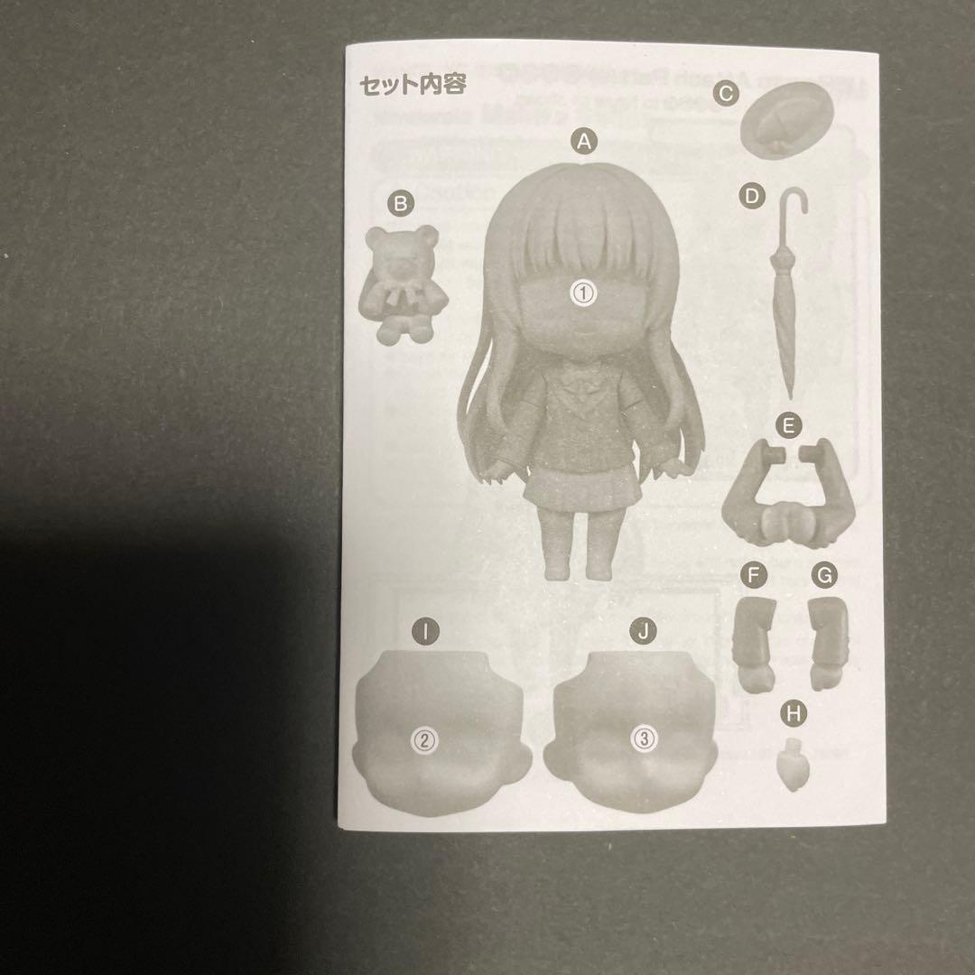 お隣の天使様　椎名真昼　ねんどろいど　美品