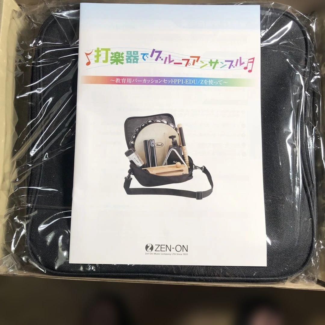 パーカッションスタータパック　パール　全音　PP1-EDU/Z