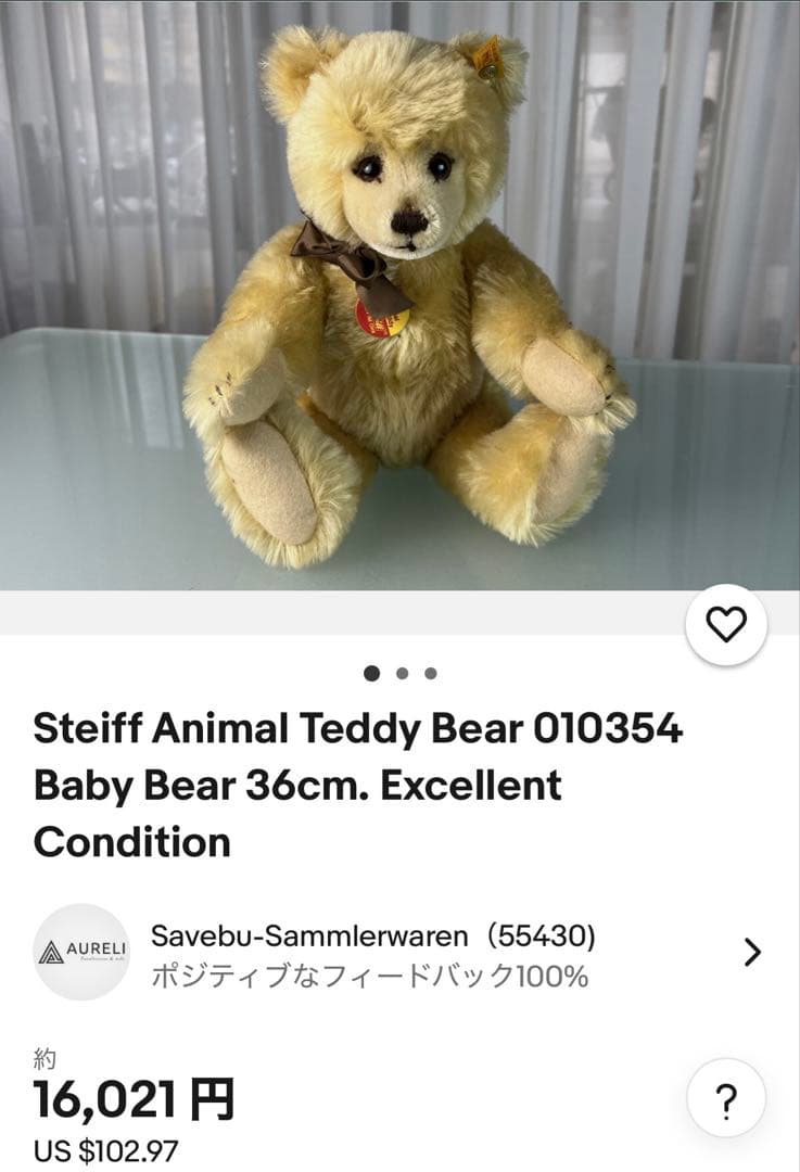 【Steiff 】シュタイフ テディベア ベイビーベア 36cm 美品