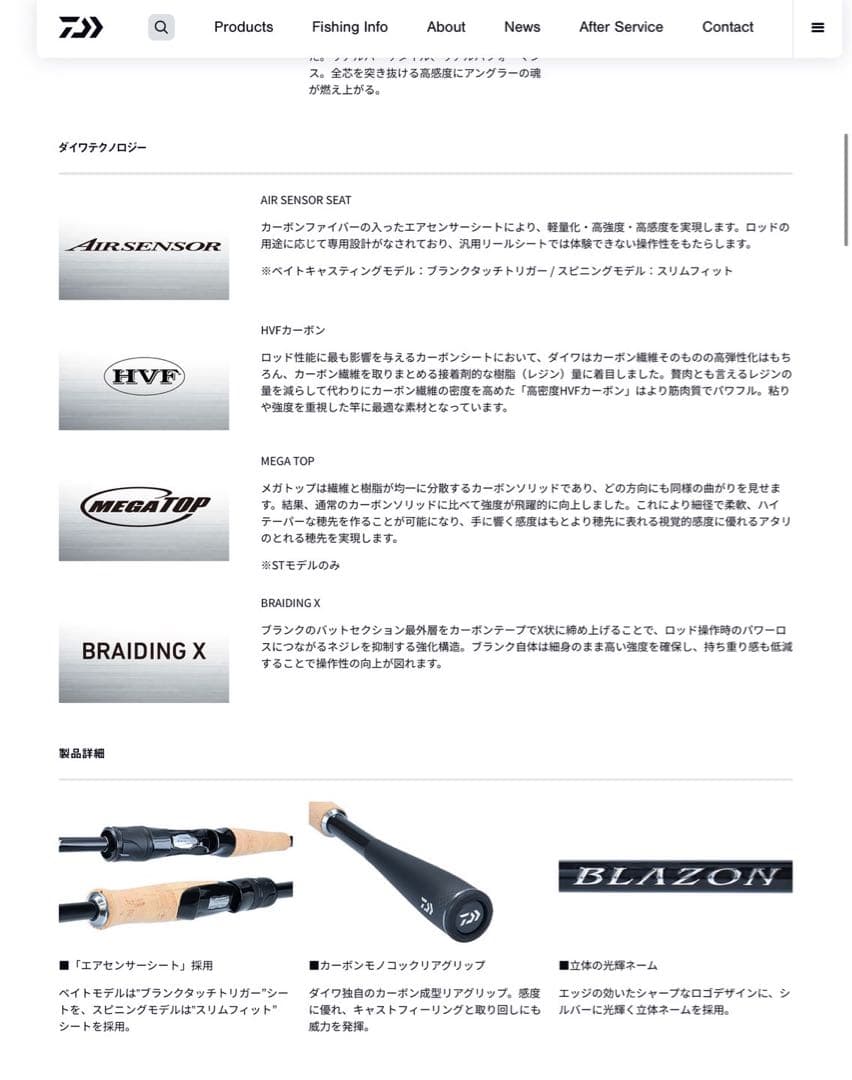 【DAIWA(ダイワ)】ブレイゾン C-64L-2•BF