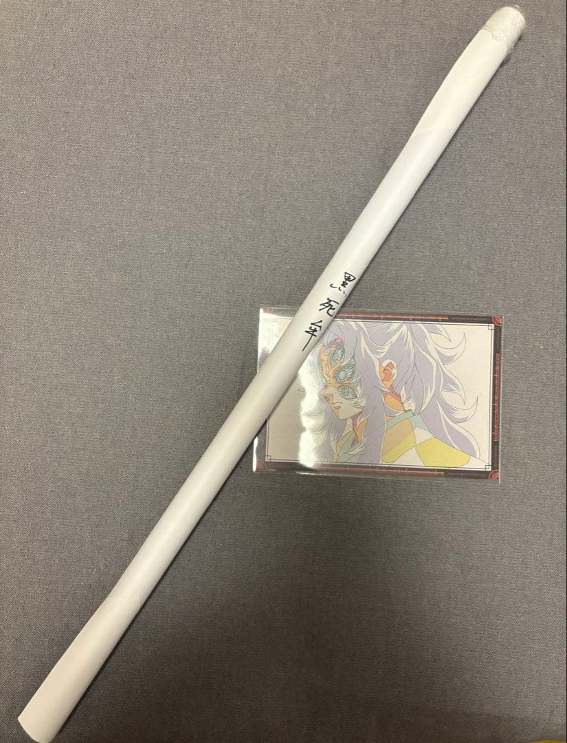 鬼滅の刃　無限城　お楽しみくじ　Wチャンス　B2サイズポスター　黒死牟