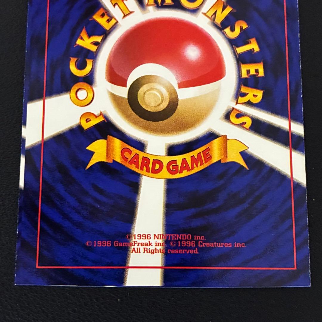 ポケモンカード　エビワラー　スクエアカット　旧裏