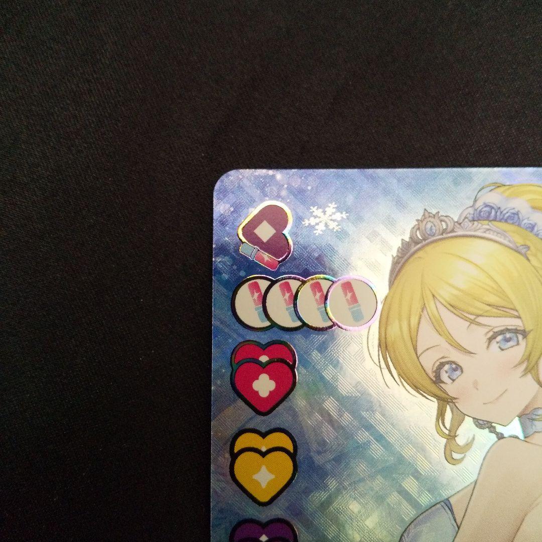 絢瀬絵里　SEC　サイン