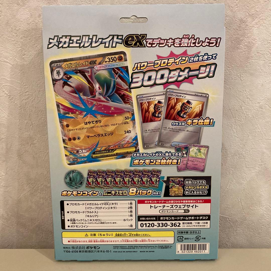 ポケモンカード ムニキスゼロ シュリンク付き 1BOX スペシャルカードセット