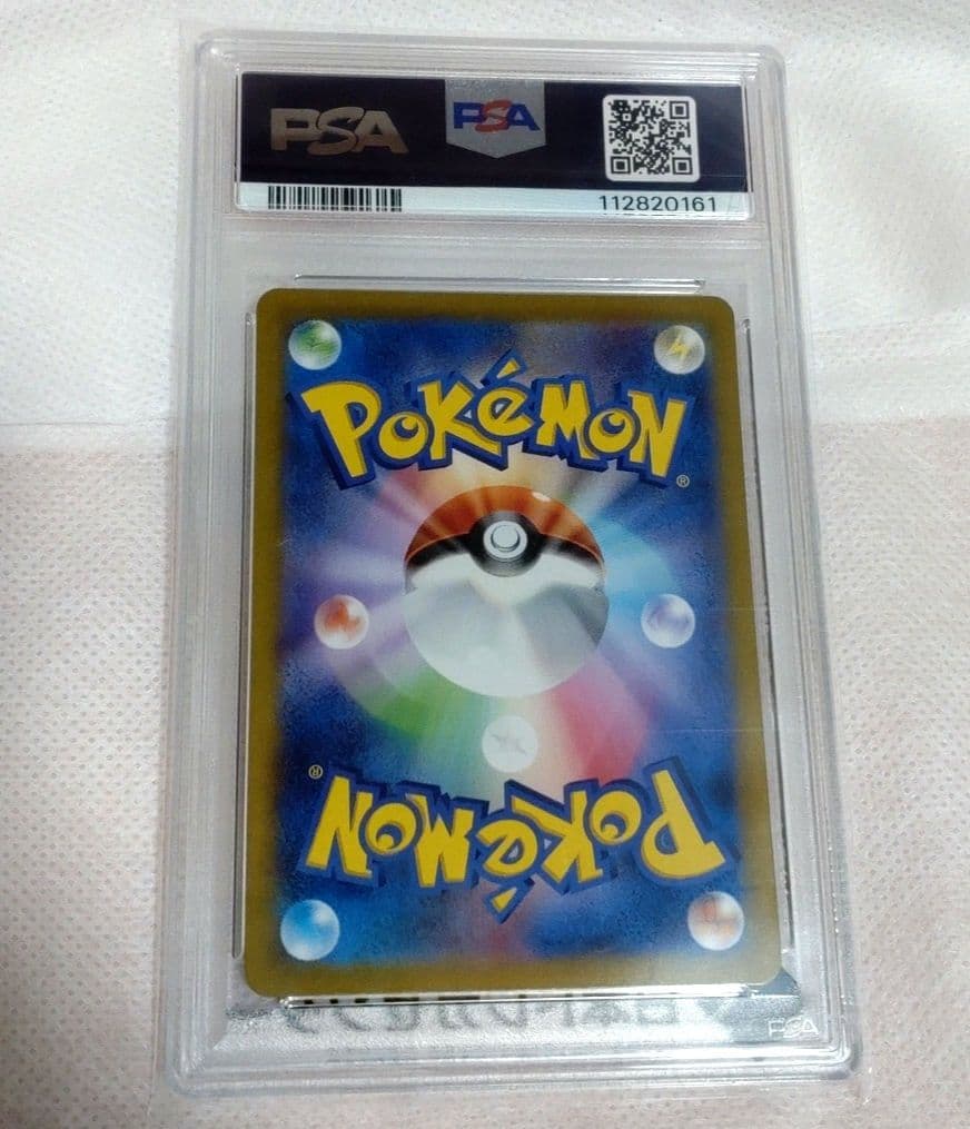 わ*そ様 ピカチュウ PSA 10 sv2a 173/165 AR ポケットモン