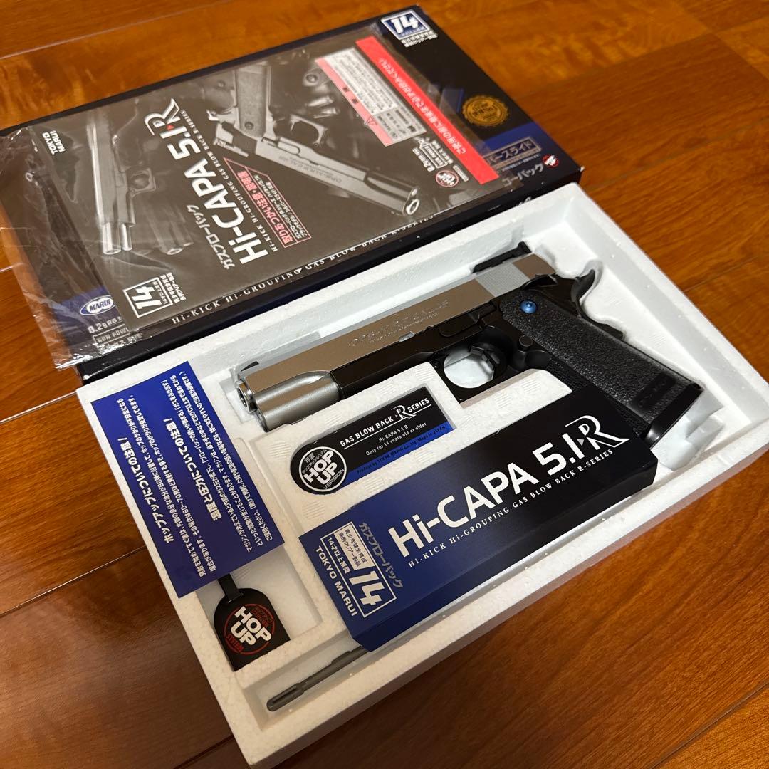 ハイキャパ5.1R