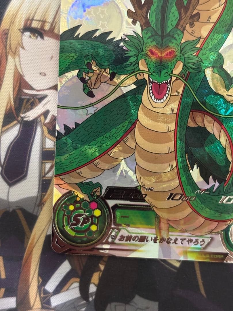 神龍　MM6-LSEC