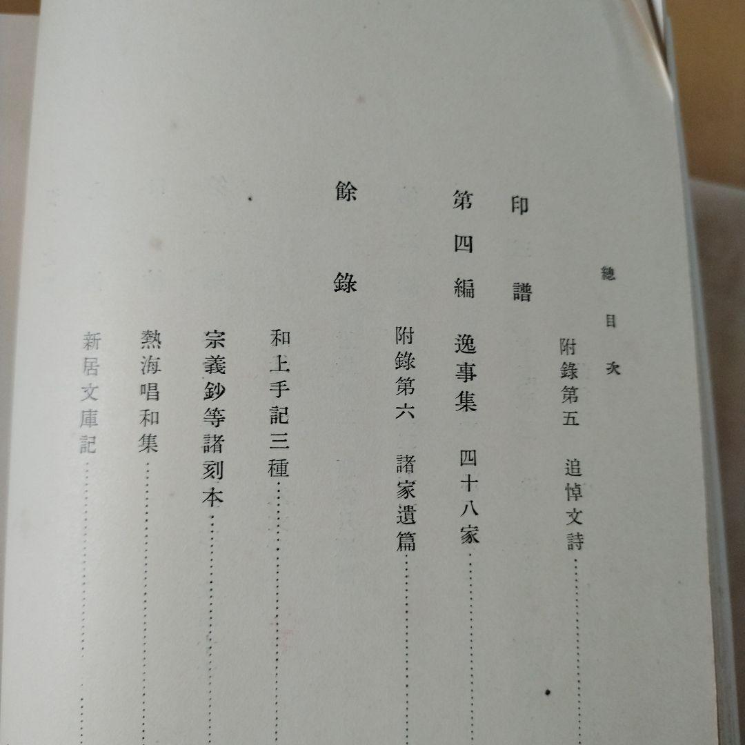 新居日薩