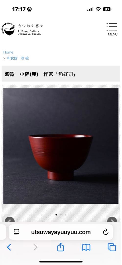 【新品・未使用】角　好司椀