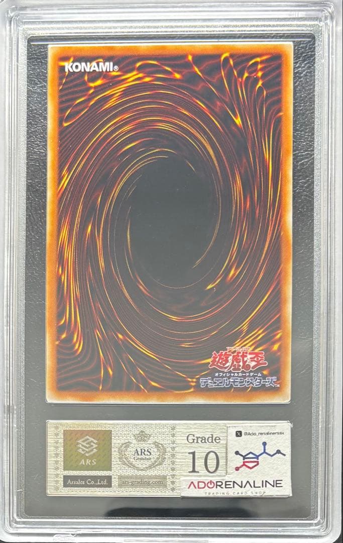 【ARS10】ブラッドヴォルス ウルトラ G4-17