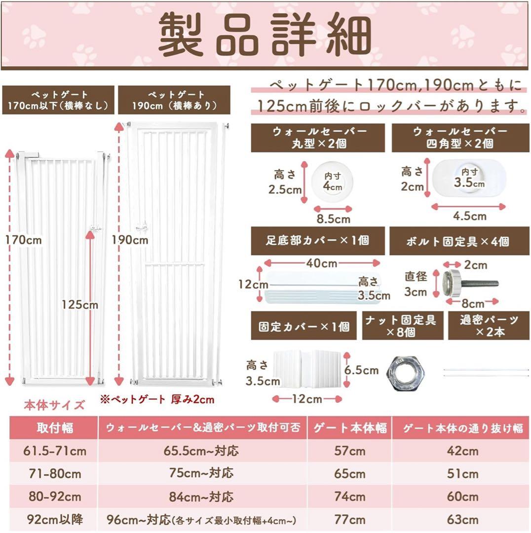 LIFAXIA【170cm】ハイタイプ脱走防止 猫犬 ペットゲート幅92-104