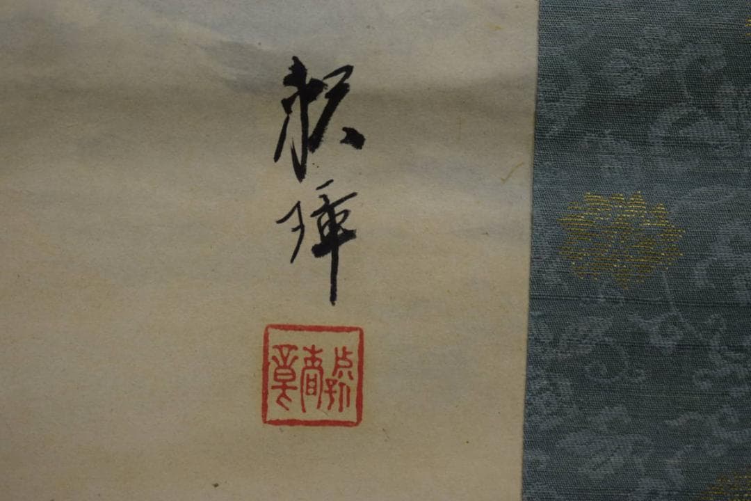真作/田中頼璋/夏景山水図/桐共箱付/布袋屋掛軸HJ-415