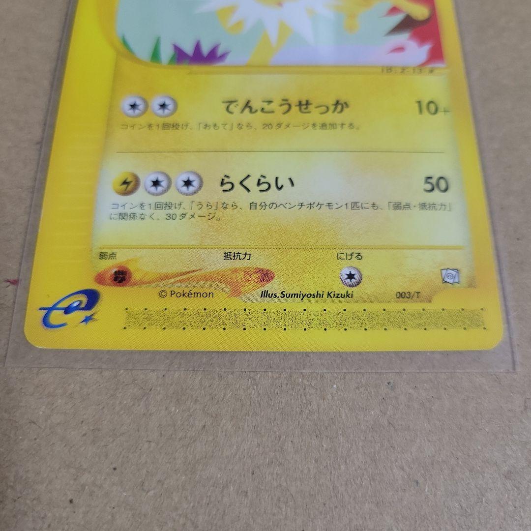 ポケモントレーナーズVol.14冊子とおまけカード4枚セット